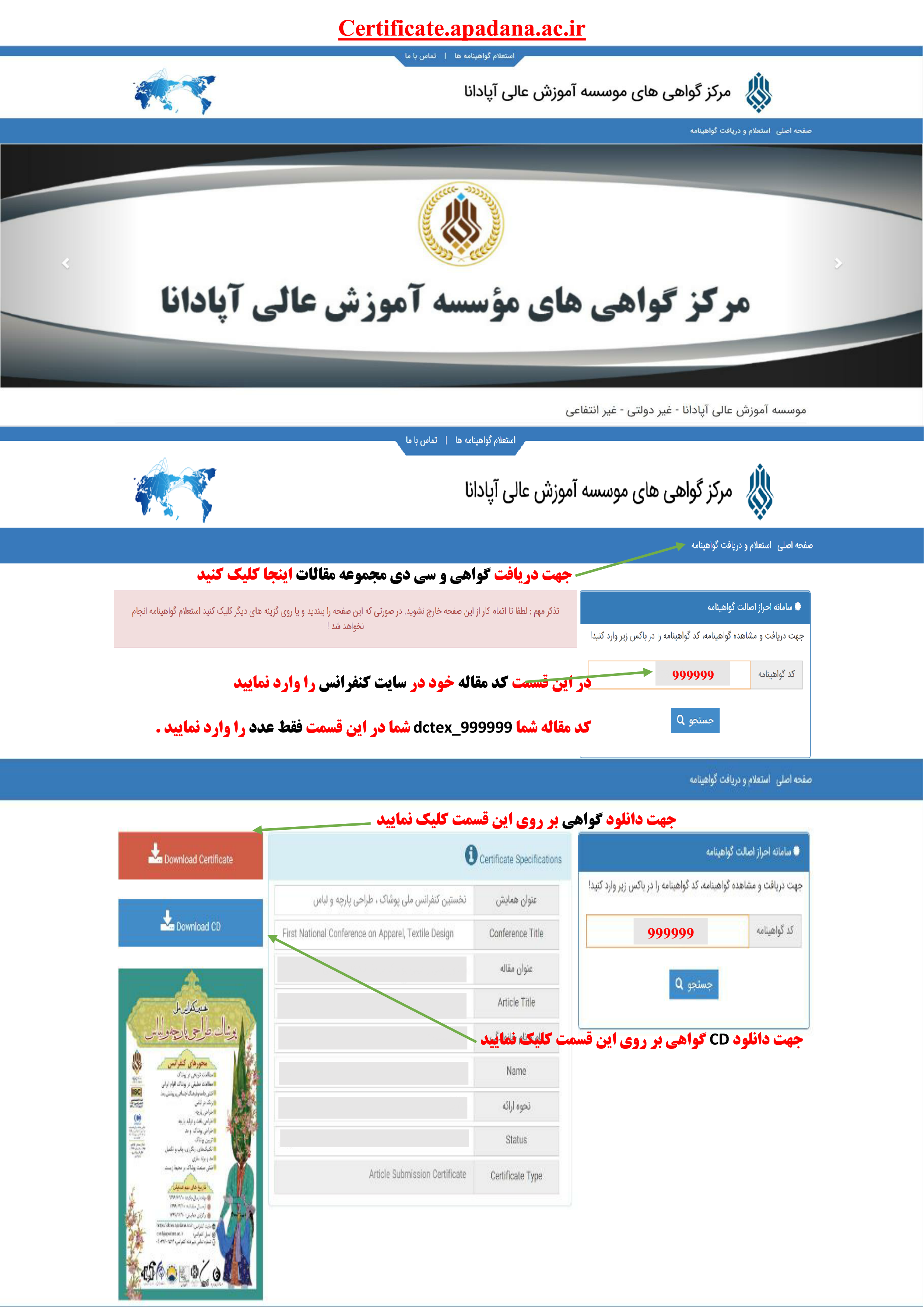 راهنمای پارچه